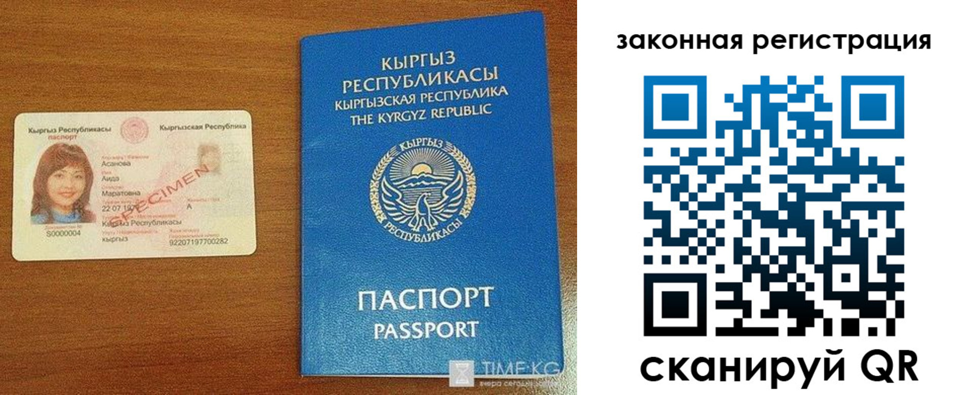 временная регистрация надежно в Энгельсе