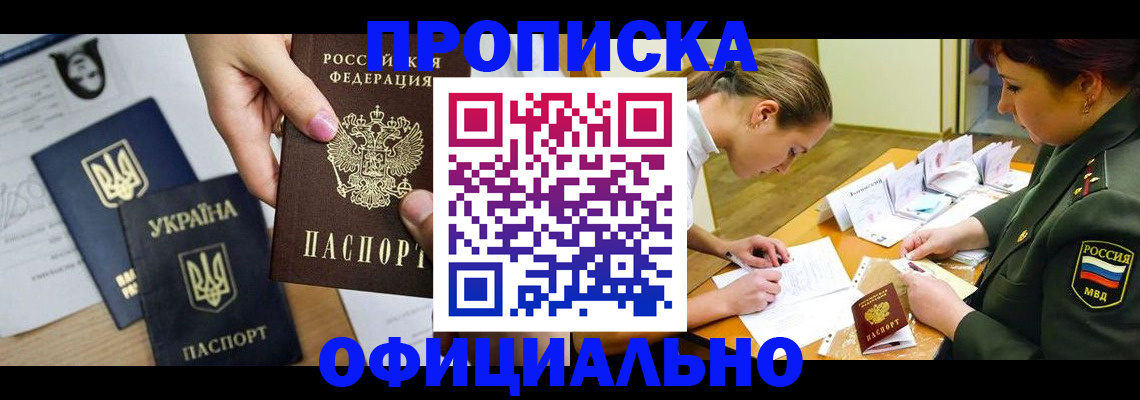 временная регистрация гарантия в Энгельсе
