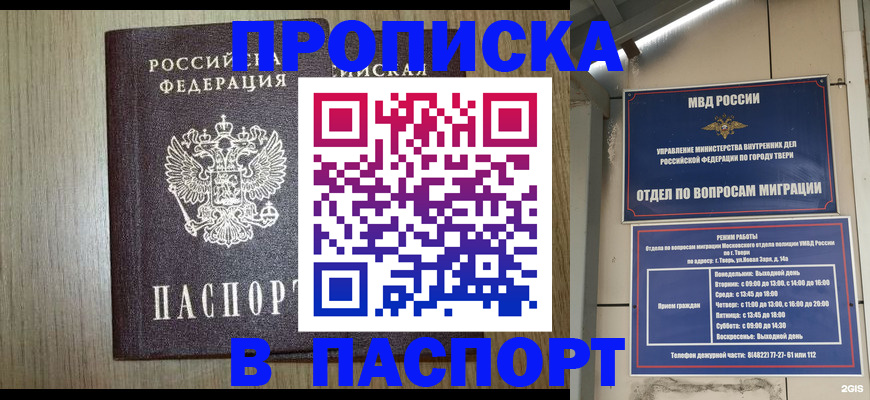 временная регистрация надежно в Энгельсе