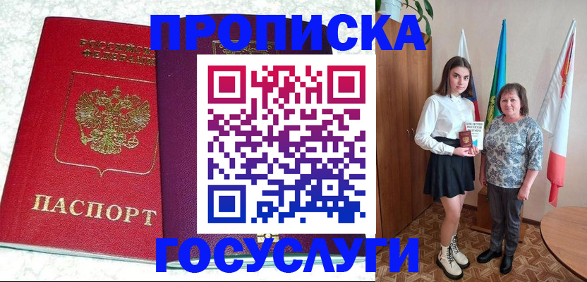 найти адрес прописки в Энгельсе