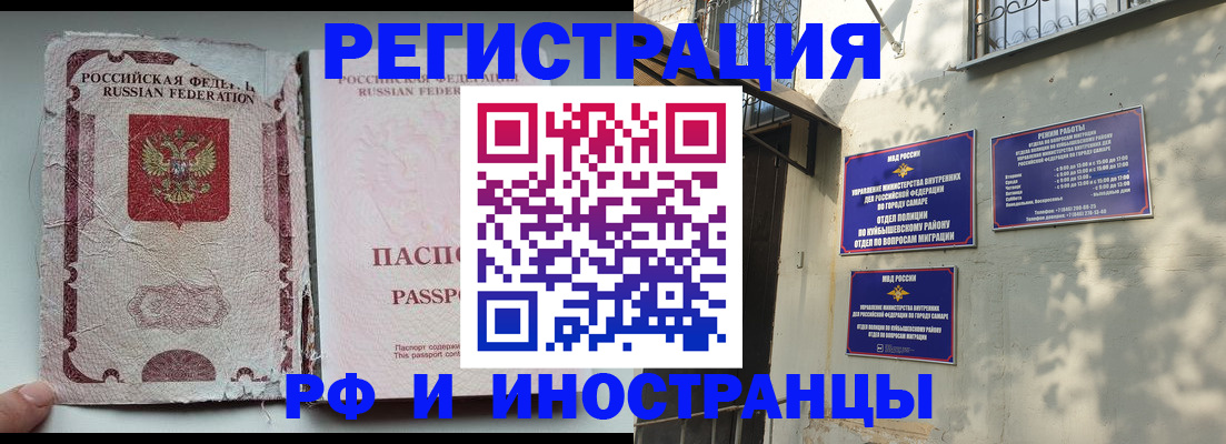 временная регистрация надежно в Энгельсе