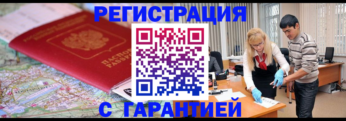 прописка паспорт в Энгельсе